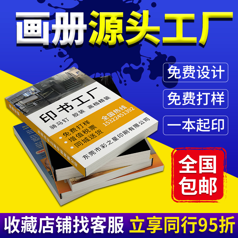 產(chǎn)品畫冊(cè)